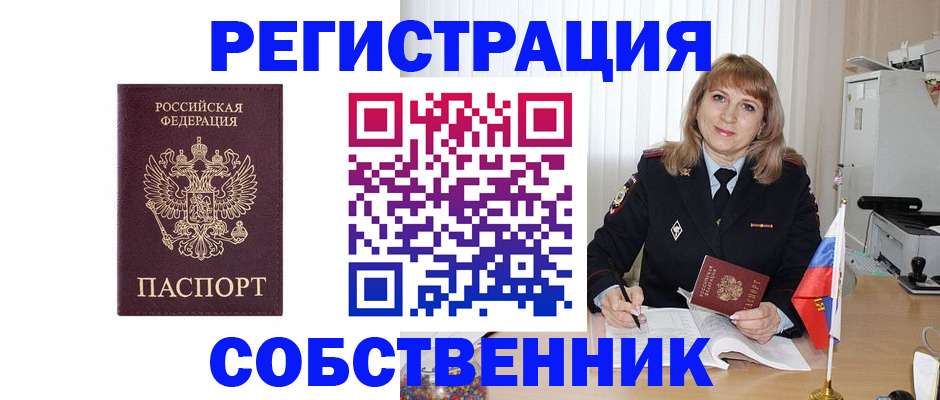 прописка поиск в Горнозаводске