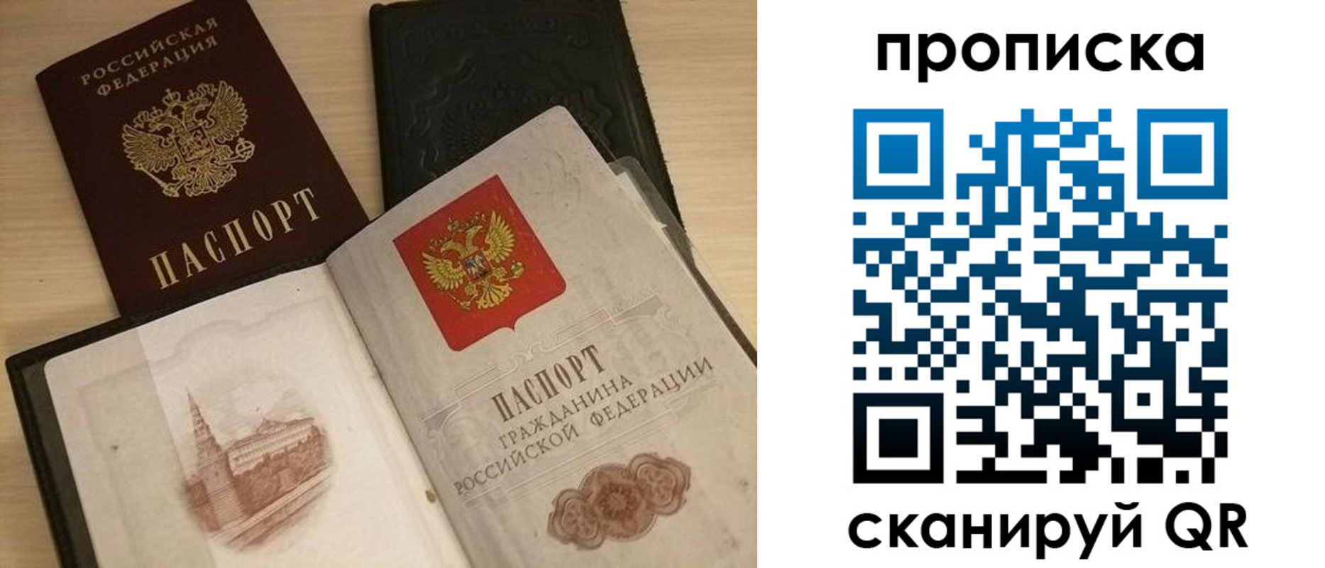 прописка в квартире в Горнозаводске