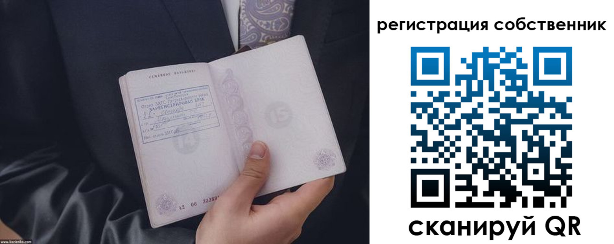 прописка для работы в Горнозаводске