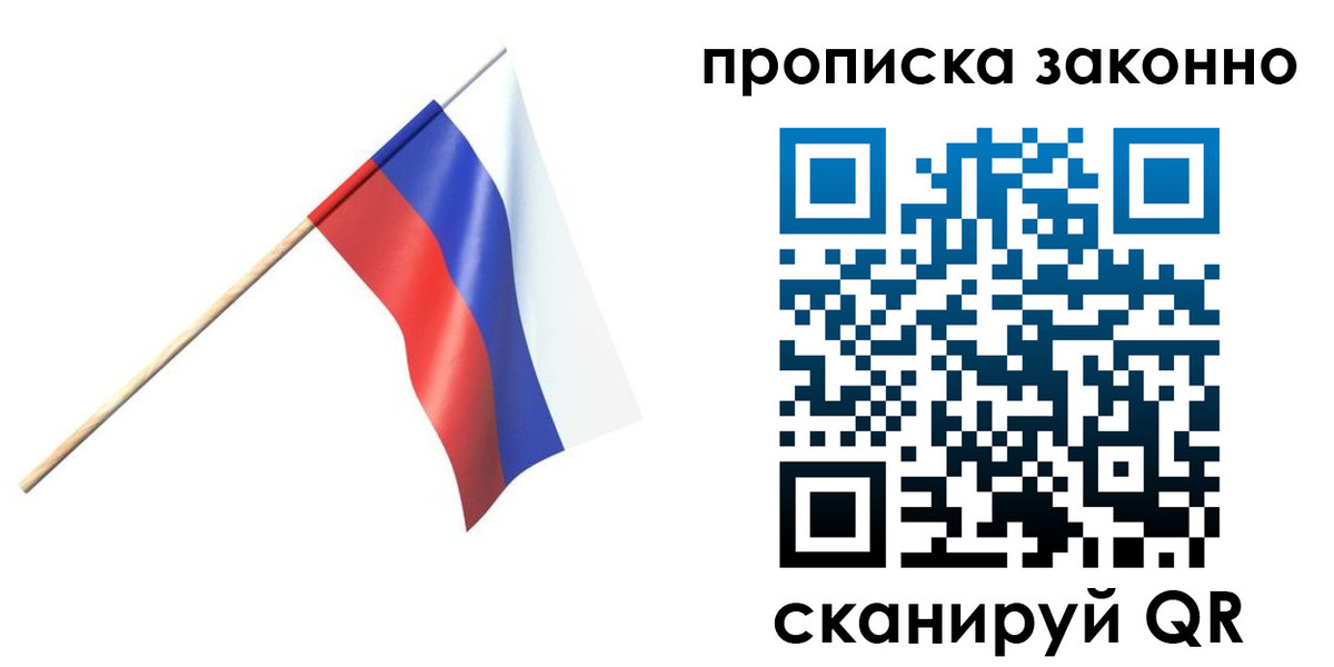 прописка 2025 в Горнозаводске