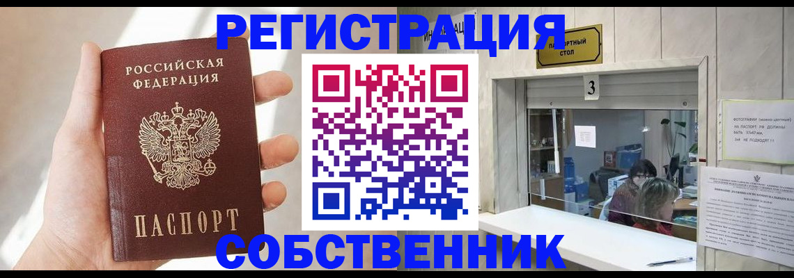 временная регистрация законно в Горнозаводске