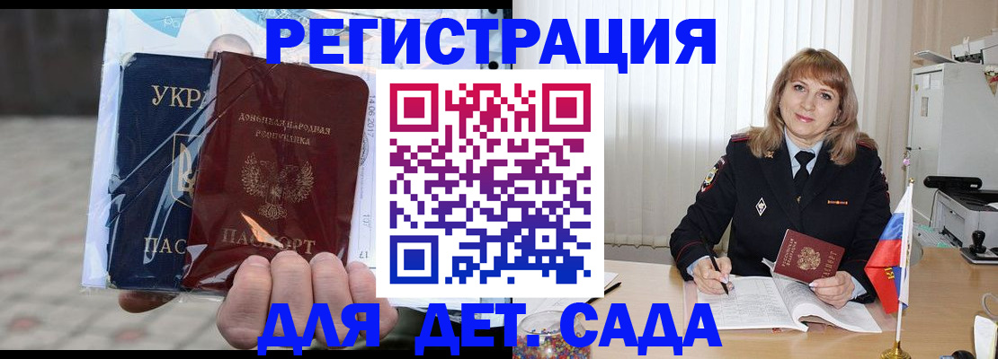 прописка регистрация в Горнозаводске