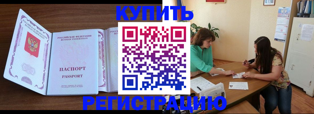 прописка иностранных граждан в Горнозаводске