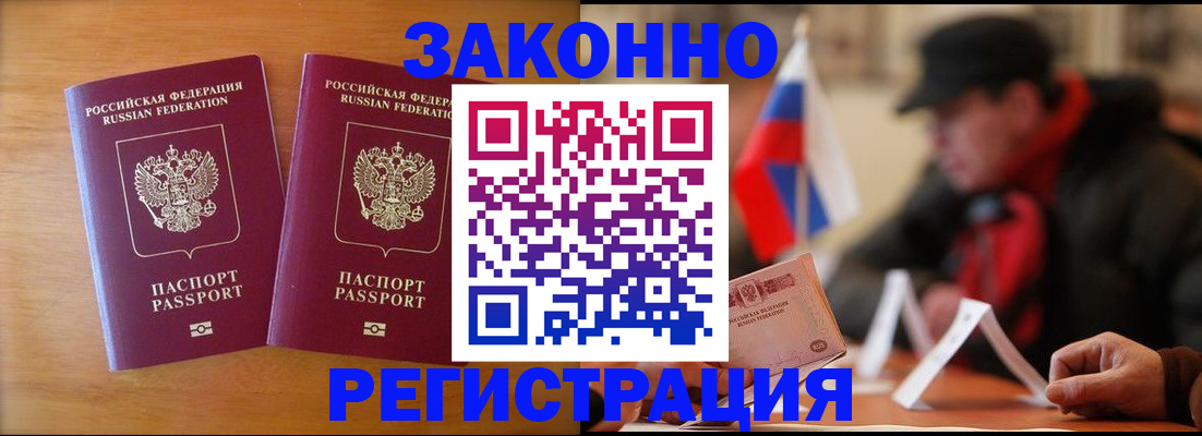 прописка для школы в Горнозаводске