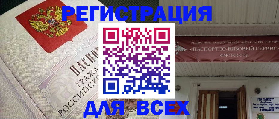 найти адрес прописки в Горнозаводске