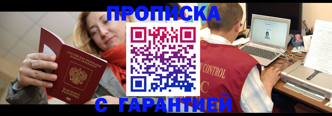 временная регистрация гарантия в Горнозаводске