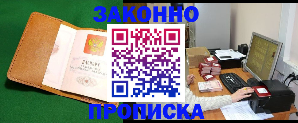 временная регистрация для всех в Горнозаводске