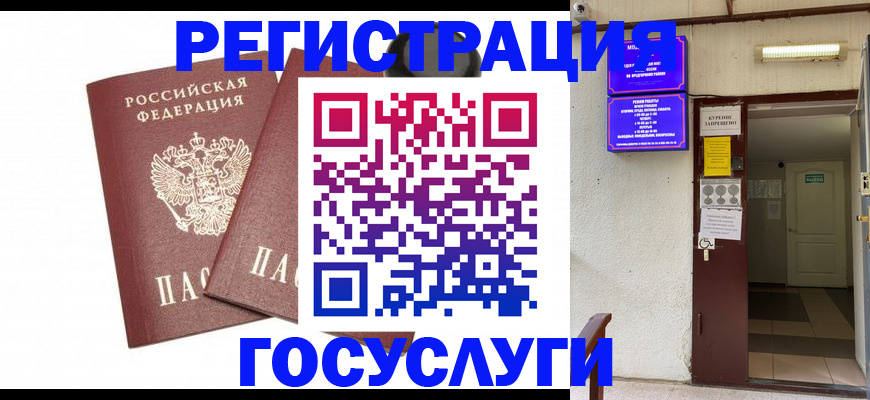 временная регистрация адрес в Горнозаводске