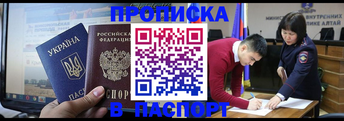 прописка для военкомата в Горнозаводске
